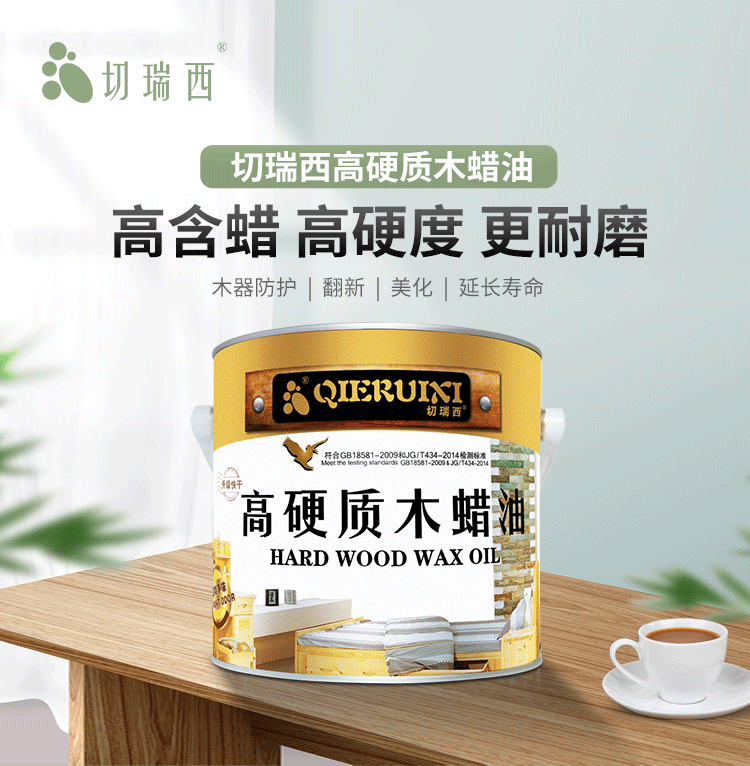 1657255347104188.gif 高硬質(zhì)木蠟油詳情頁_01.gif