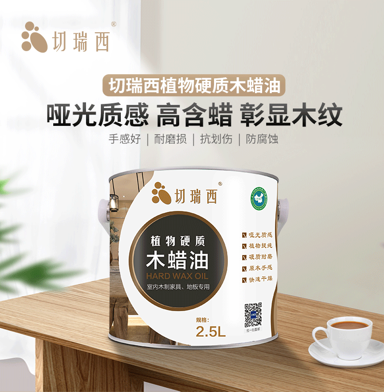 1657255498720739.gif 植物硬質(zhì)木蠟油詳情頁_01.gif