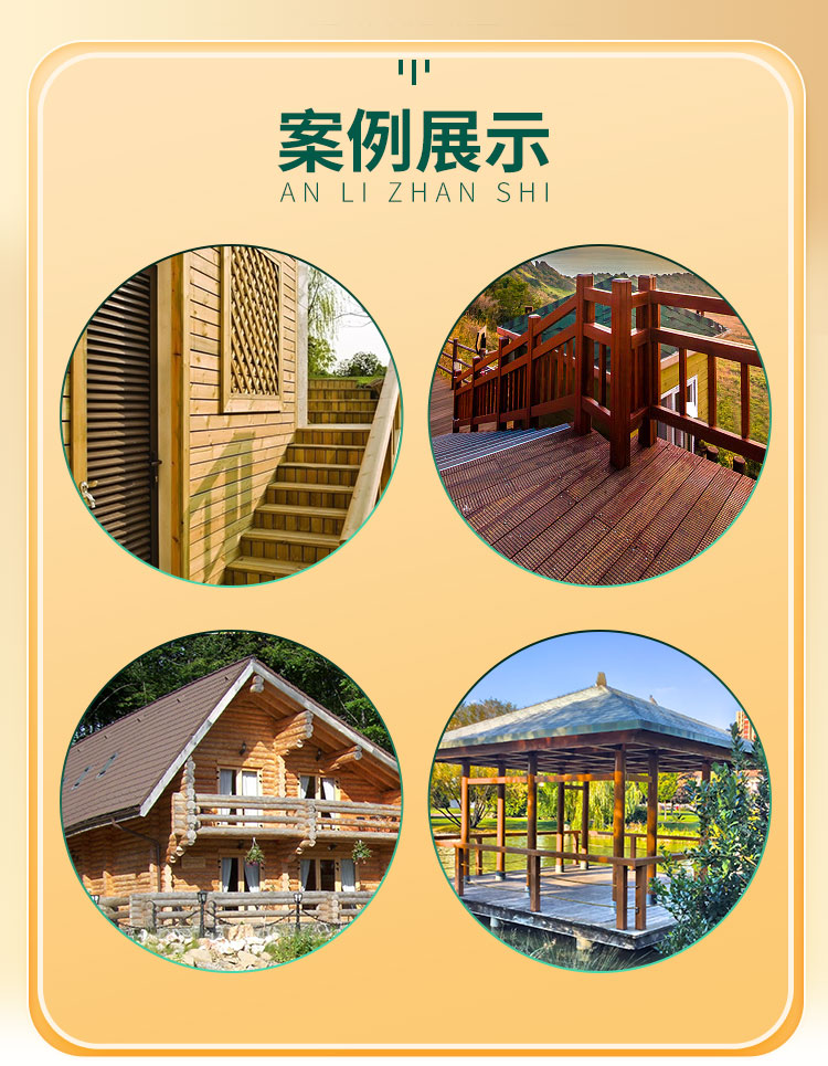 1657767597119017.jpg 耐候木油詳情頁_02.jpg